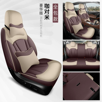 Full-Coverage Special Car Seat Covers — Modelə uyğun (Original) oturacaq örtükləri - coffee-rice-deluxe-edition-note-the-model-year