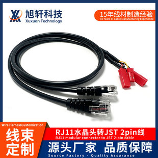 ����RJ11�DJST 2.5mm 2pin��ĸ�z���B�Ӿ� �Ԓ���v�C�����B�Ӿ�