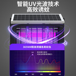 太阳能户外灭蚊灯插电式庭院驱蚊灯花园草坪灭蝇灯驱补杀虫神器