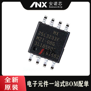 MX25L3233FM2I-08G 25L3233F SOP8 ����SPI �惦��оƬ  ȫ��ԭ�b