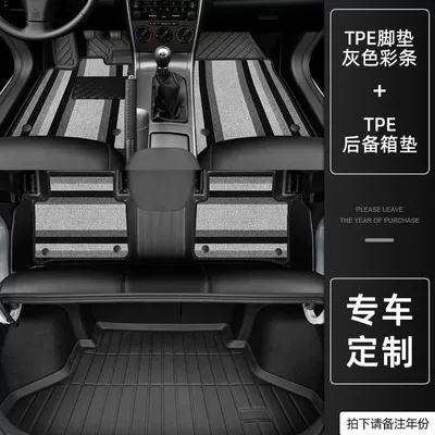 Universal Foot Pad: Ma Liu 09 car Ruiyi original - thickened-tpe-foot-pad-gray-color-strip-shinny-trunk-model-06-17-mazda-6