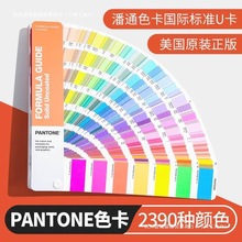 潘通色卡国际标准色卡印刷油漆涂料色卡2390色1601其他
