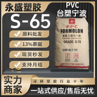 PVC������ϩ��һ��S-65̨�܌���͸�����Ƭ���������|늾��w��