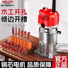 电动修边机电动木工家用多功能木工专用修边机铝塑板开槽机