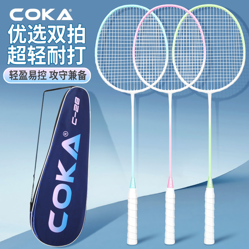 Coca-Cola 28 badminton racket, adult, student, beginner, iron alloy one-piece badminton racket, factory production and wholesale.