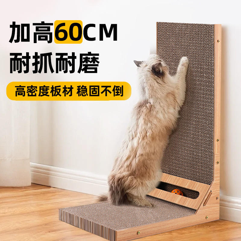 L型猫抓板l立式耐磨不掉屑大号猫爪板耐抓防抓沙发瓦楞纸猫咪用品|undefined