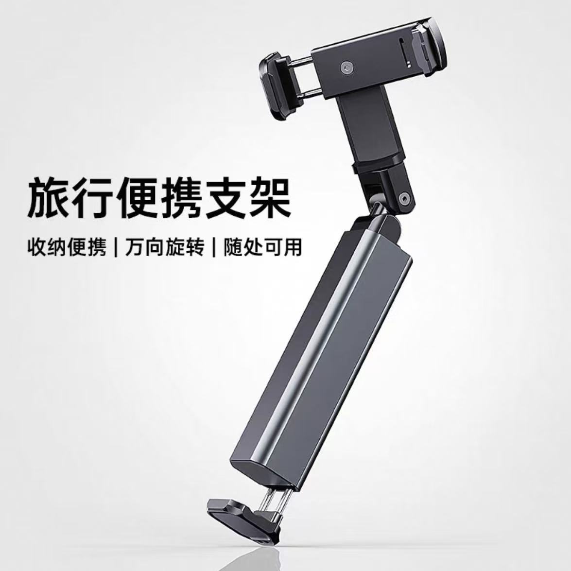 High-Speed Rail Airplane Travel Mobile Phone Holder Metal Portable 360 ​​Rotation Selfie Live Broadcast Train and Bullet Train