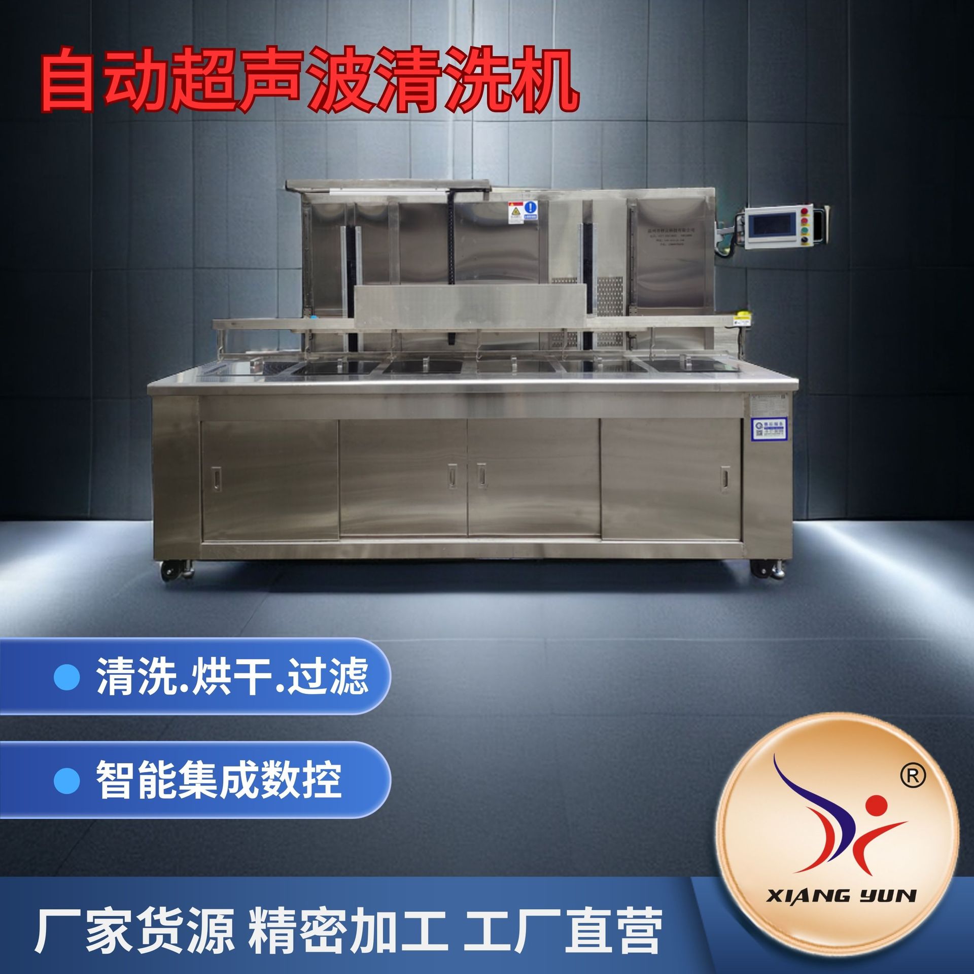 自动超声波清洗机 工业清洗机多槽五金零件除锈除污模具清洗设备