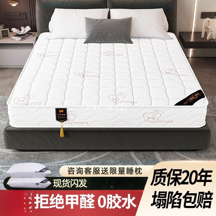 Simmons Mattress for Home Bedroom Latex Cushion 20cm Thick Hard Coconut Palm 1.5m Spring Mattress for Rental