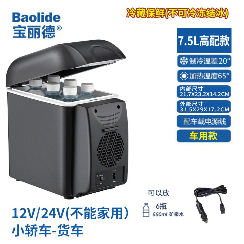 Refrigerador para automóviles de 6 litros para automóviles domésticos refrigerador para automóviles refrigerador mini pequeño impreso LOGO