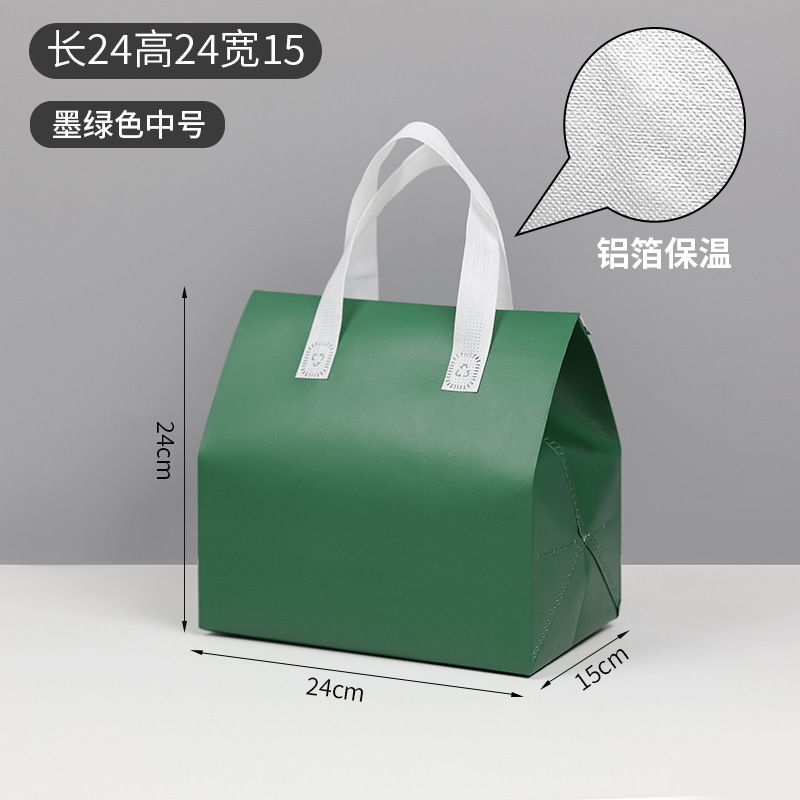 一次性铝箔外卖保温袋奶茶蛋糕无纺布手提打包袋批发logo专用|undefined