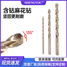 韩芝钻头高速钢直柄开孔钻头麻花钻全磨制不锈钢专用含钴麻花钻头