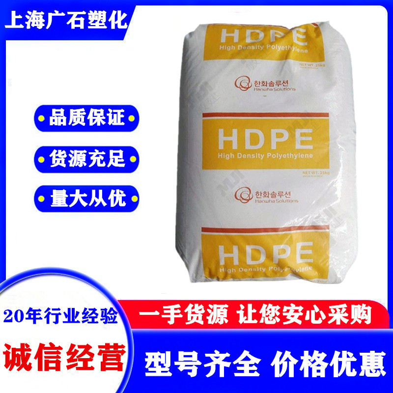 HDPE 韩国韩华 8380 耐热耐应力开裂抗氧化高韧性易加工电缆电线