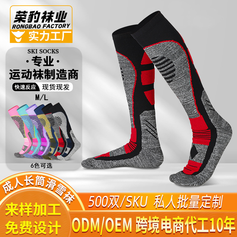 2019 nuevos calcetines largos de esquí de invierno montañismo calcetines de senderismo engrosados con toalla para hombres y mujeres sobre la rodilla calcetines de nieve