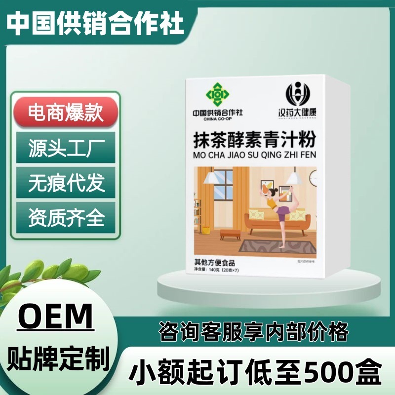 中国供销合作社抹茶酵素青汁粉正品官方旗舰店源头工厂电商爆款|undefined