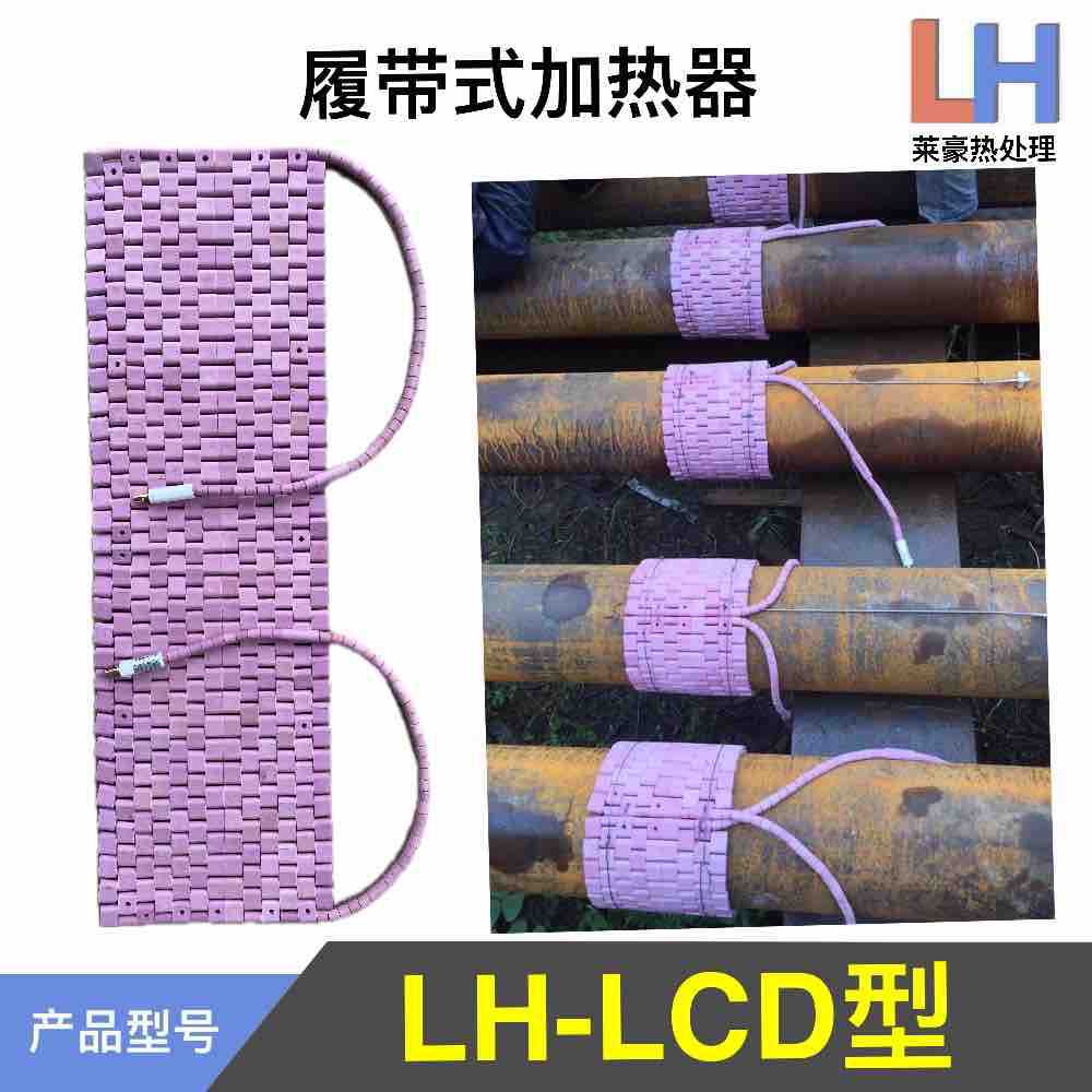 高温加热带 柔性LCD加热器 远红外加热带 柔性热处理加热器