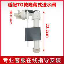 适配美标toto隐藏式水箱配件壁挂式WH053进水阀3分牙上水阀坐便器