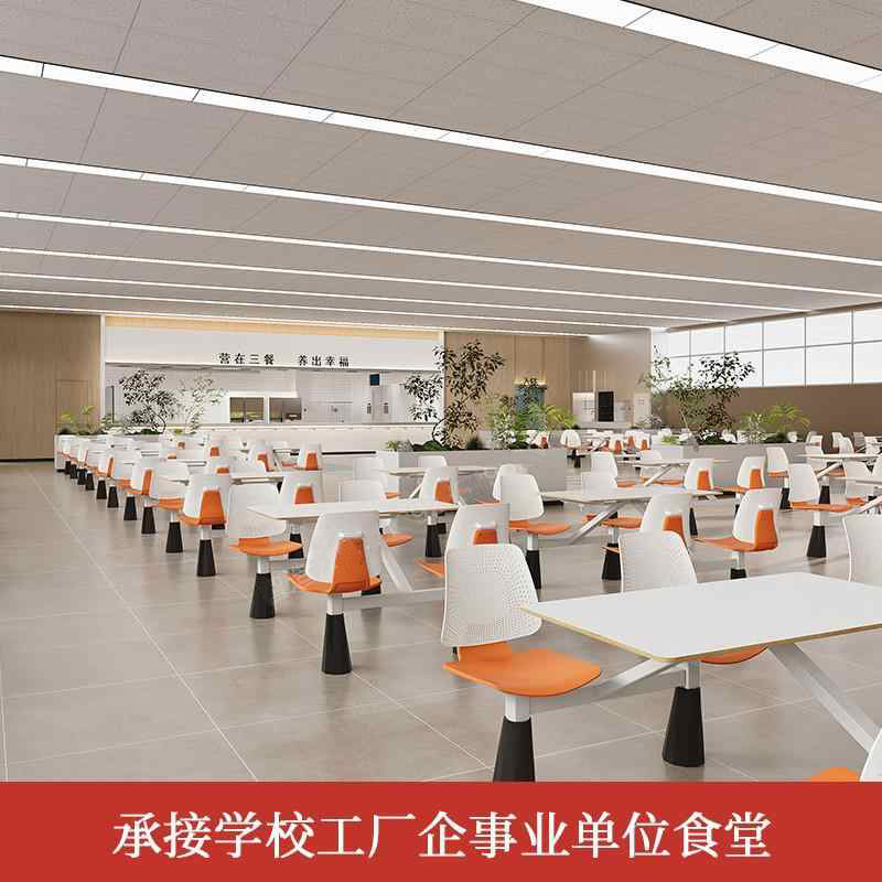 School Student Cafeteria Table and Chair Set, Staff Dining Hall, Fast Food Service Area Restaurant, Four-Seater Integrated Dining Table