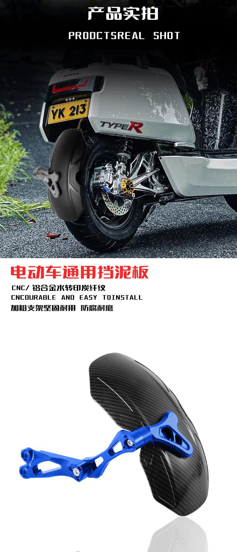 Guardian Universal Fender for Ninebot U+/N1S/U/M Series, Modified Rear Splash Guard