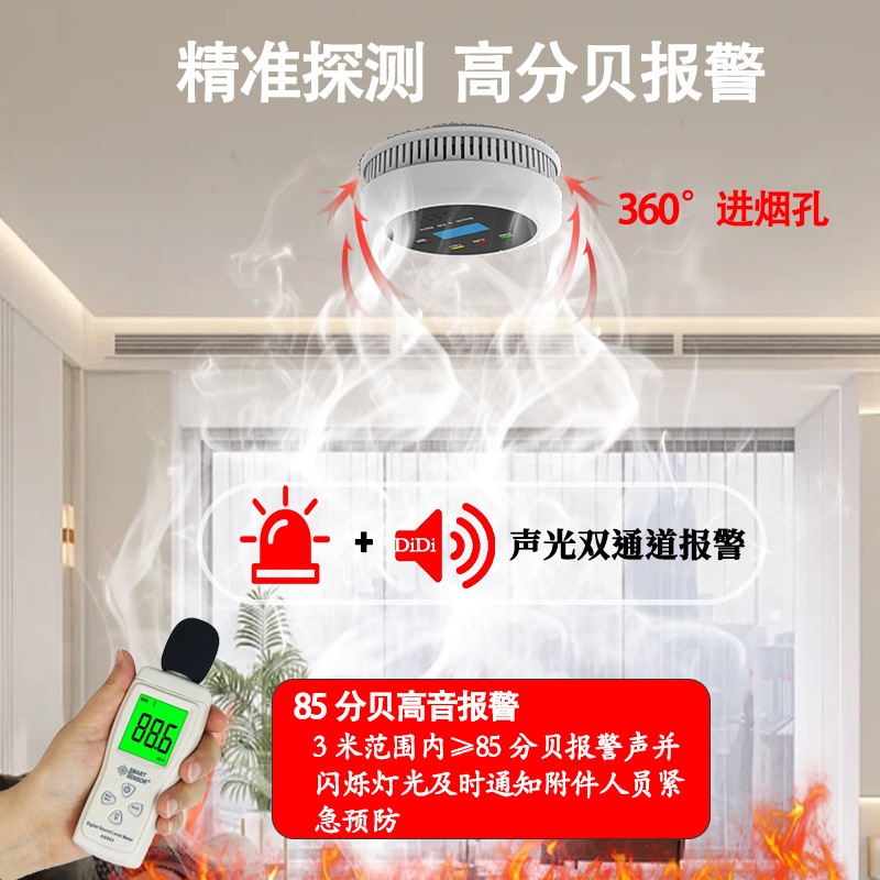 华尔盾烟雾一氧化碳复合报警器CO探测器独立式消防烟感报警器跨境|undefined