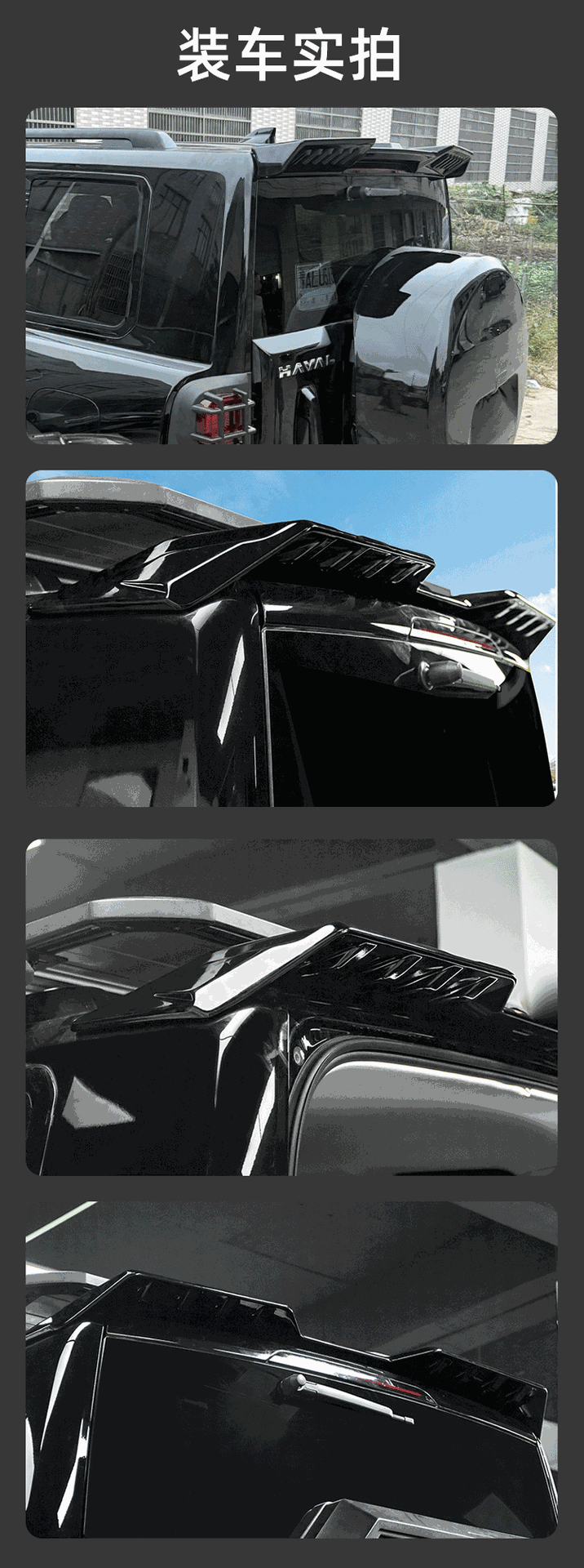 Suitable for 24 Models of Haval H9 Rear Spoiler, Roof Wing, Sports Style Fixed Wind Wing