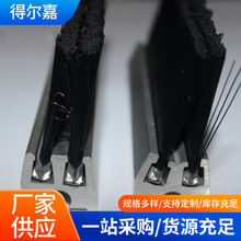 防静电扶梯安全毛刷阻燃电梯裙板铝合金密封清洁毛刷机器工具条刷