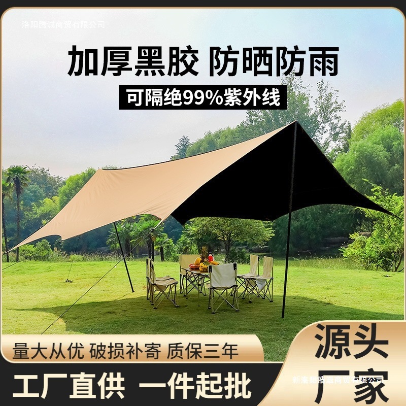야외 텐트 나비 모양의 검은색 천막 봄과 가을 캠핑 피크닉 차양 비와 태양 보호 캠핑 장비 도매