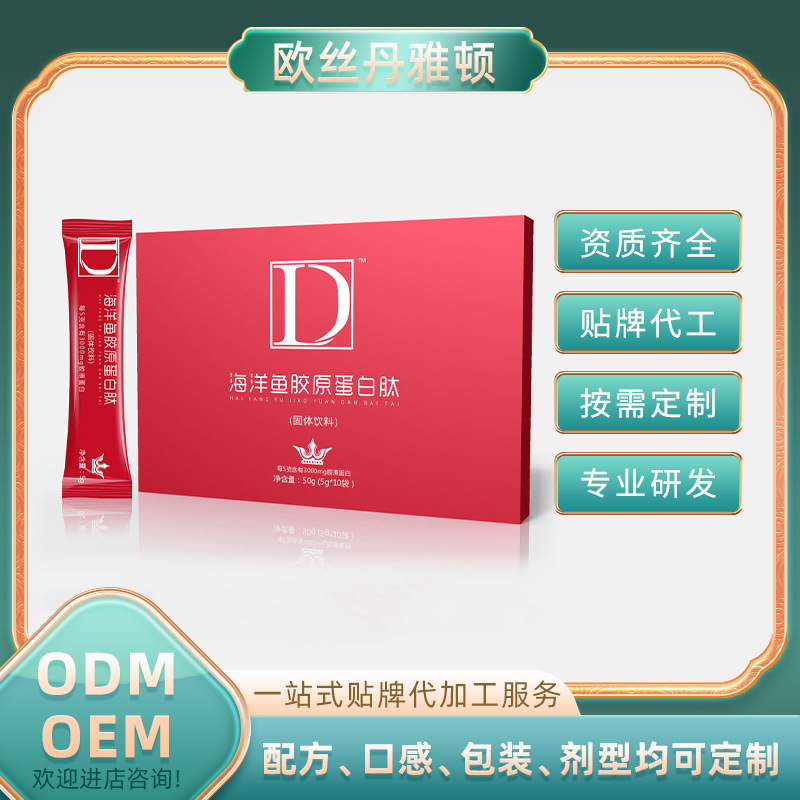 Oligopeptide Fish Collagen Peptide Powder Hydrolyzed Powder Liquid Drink Oral Powder Probiotic Enzyme Oem