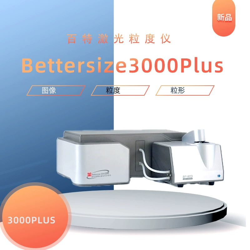 Интеллектуальный лазерный анализатор размера частиц Bettersize3000Plus, лазерный анализатор размера частиц Bettersize Dandong, анализатор размера частиц Bettersize.