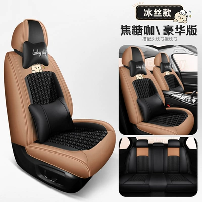 Four Seasons Pad, Cross-Border Four-Season Universal Car Seat Cushions - caramel-coffee-deluxe-edition-1