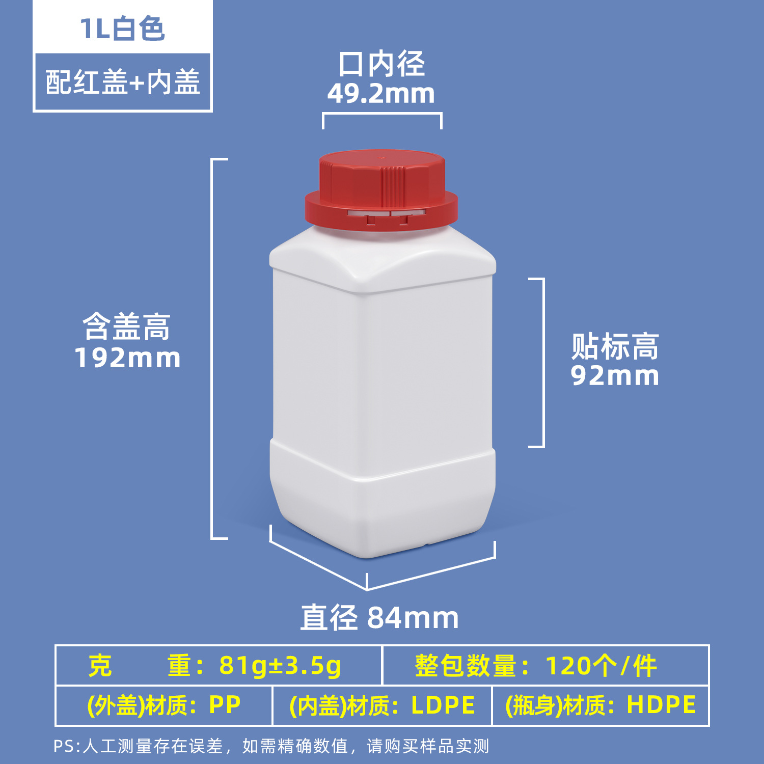 Metasequoia HDPE al por mayor grado alimenticio 1000ml/1kg/1L muestra botella de embalaje botella de plástico desinfectante botella cuadrada