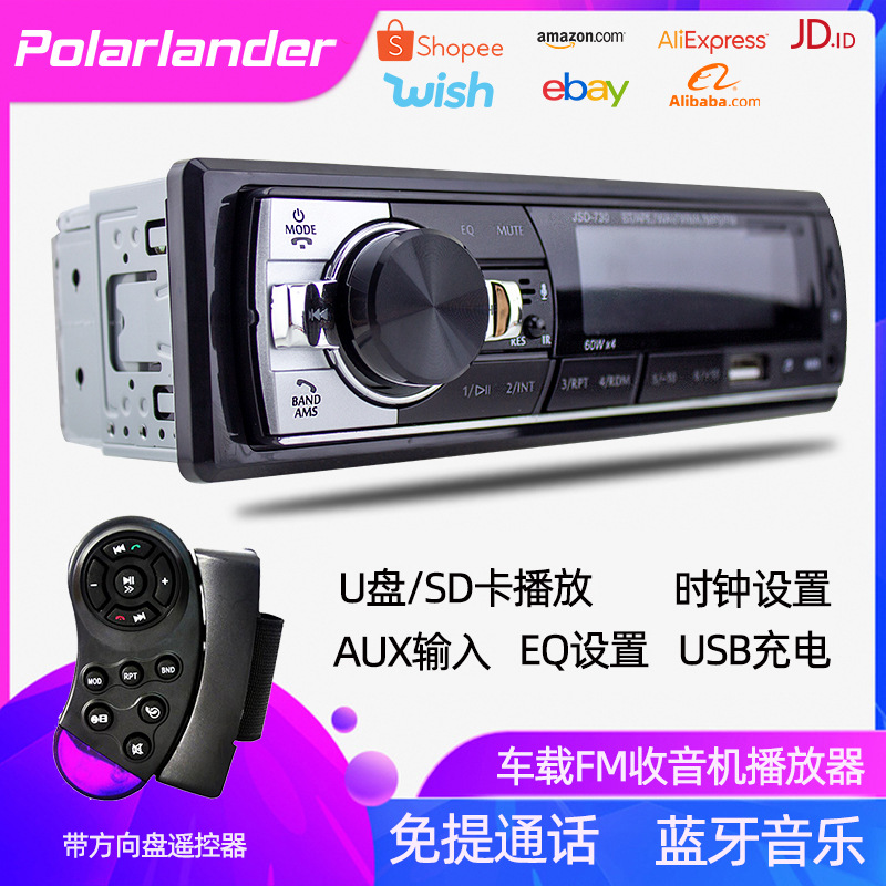 (2) 12V  ɵ ڵ MP3 ÷̾ FM    ÷ ī USB 簢  JSD-730 