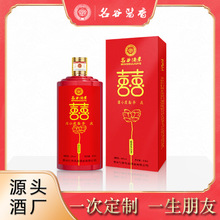 喜酒定制白酒定制贴牌小批量茅台镇酱香型白酒礼盒装订LOGO招待酒