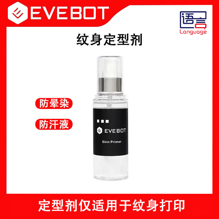 evebot 100 million watt disposable tattoo setting agent anti-smudges washable