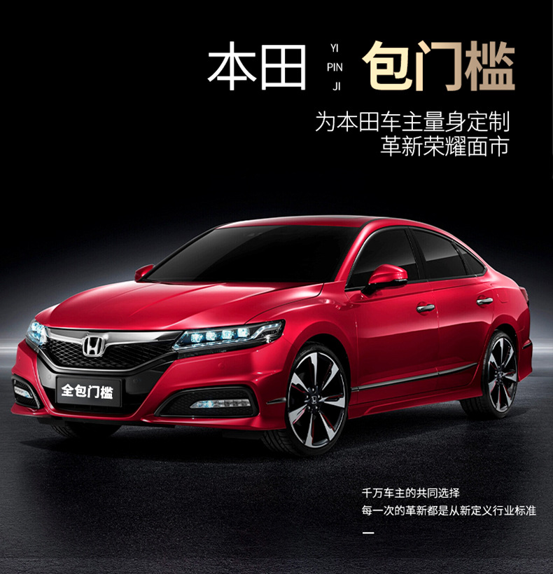 Honda type Accord CRV Binzhi XRV Hao Ying Fit Ling Pai Crown Road Civic Special Full Surrounding Car Mat