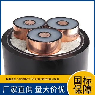 YJV22 1芯*300 400 500 2030 800平方中压非磁性钢带铠装电力电缆