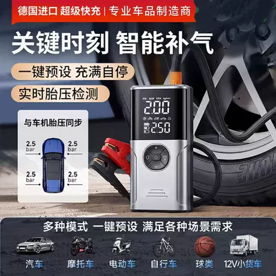 supply, wireless car air pump, Hava nasosu