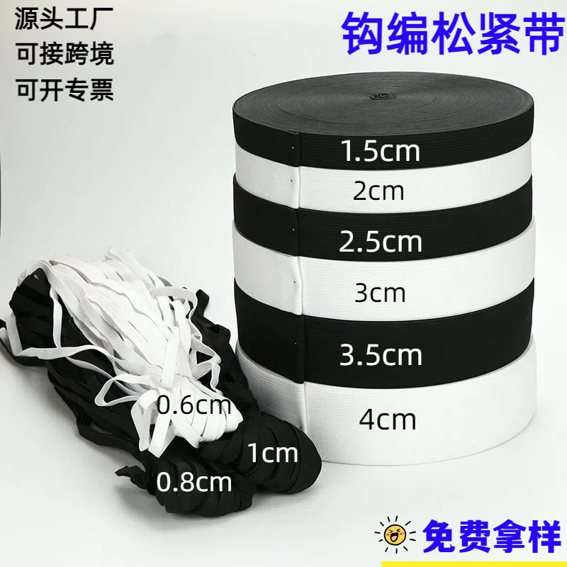 Spot Manufacturer Black and White 1 Flat Wide Thin Medium Thickeneded 0.5 Elastic Elastic Clothing Elastic Leather Rope Crochet Elastic Band