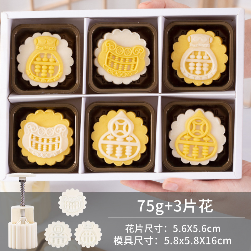 如意坊月餅金型新100グラム75g手押し式家庭用旧式国風五仁中秋広式高級|undefined