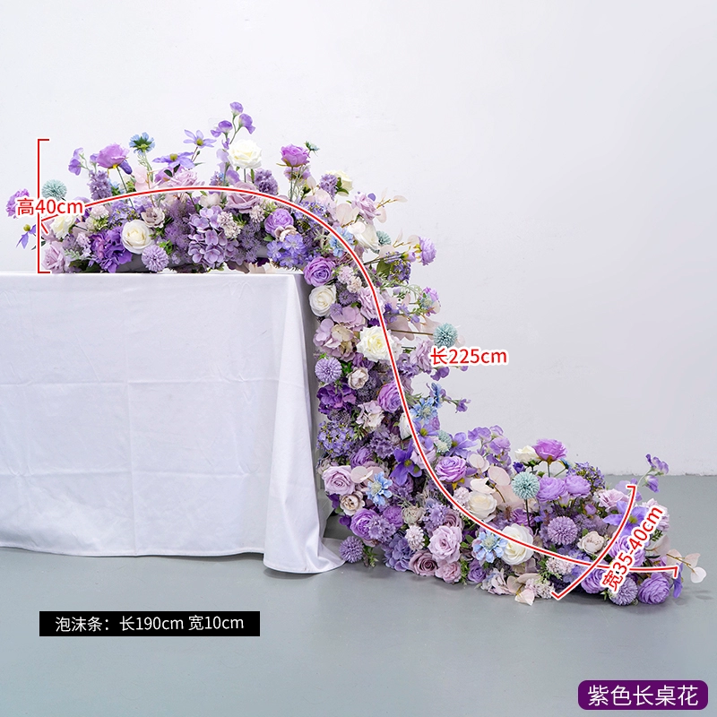 酒店装饰紫色长条桌花花艺 婚礼活动仪式生日宴会仿真假花布置花