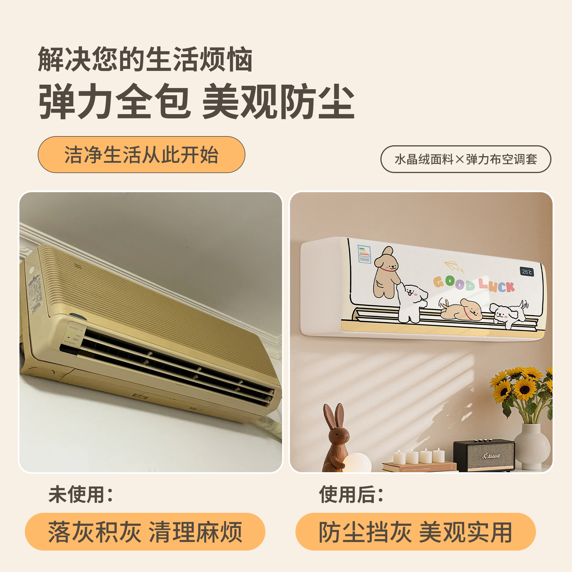 2025 nuevo aire acondicionado cubierta de polvo todo incluido tela elástica colgante cubierta de protección general de alta inducción cubierta de aire acondicionado