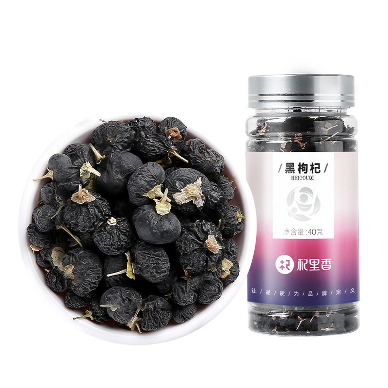 【杞里香】黑枸杞 40g瓶装青海柴达木黑枸杞子代发20新货黑果枸杞