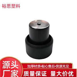塑料堵头;其他塑胶零件;橡塑管套