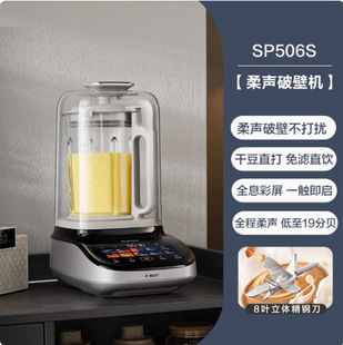 Supor Blender with Variable Frequency, Brushless Motor, Low Noise, Household Food Processor, Soy Milk Maker, Detachable and Washable Sp601R