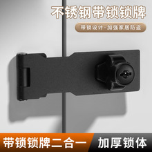 带锁锁牌免开孔锁扣搭扣抽屉柜子老式锁具双开柜门锁办公桌衣柜锁