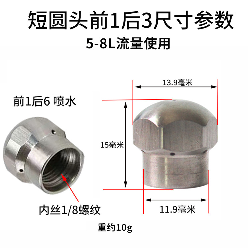 短圆头前1后3参数