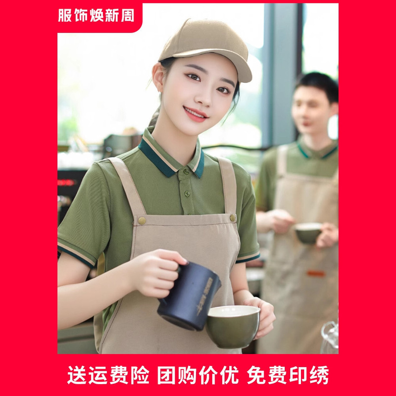 Milk Tea Shop Waiter Work Clothes Customized Short-Sleeved T-Shirt Summer Supermarket Coffee Catering Hot Pot Work Clothes Printed with Logo
