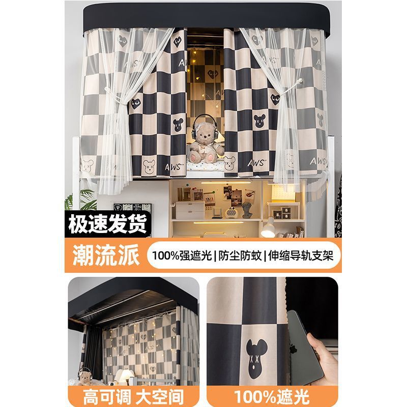 Cortina de cama de órbita en forma de U para dormitorio de estudiantes mosquiteros de doble deslizamiento de rieles para dormitorio de sombreado fuerte especial cortina de sombreado