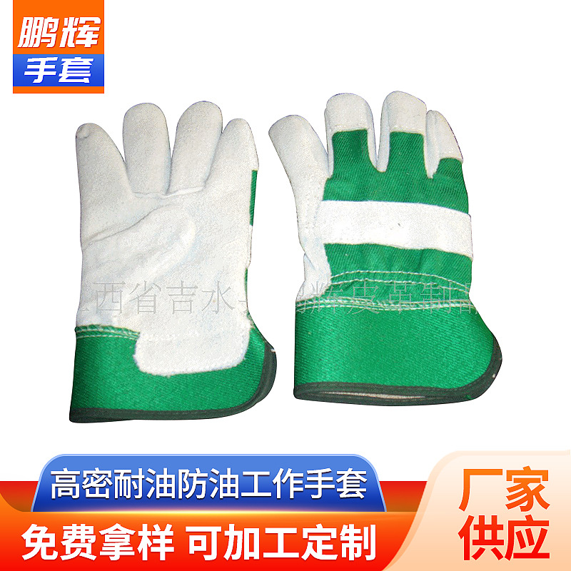 专业生产 高密耐油防油工作手套 各种工业防护手套批发