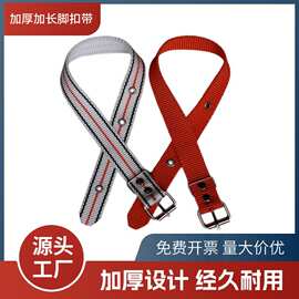 卡脚式脚扣带高空电工脚扣爬升电力施工爬杆器脚勾绑带加厚多用途